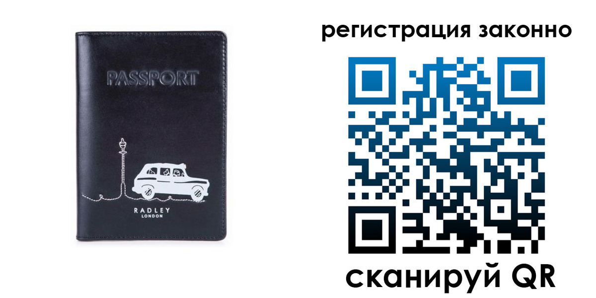 временная регистрация для всех в Верхнем Уфалее