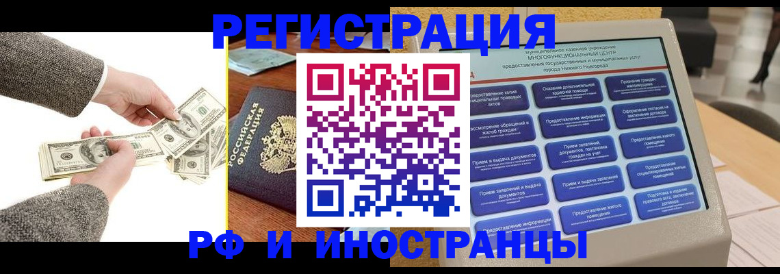 временная регистрация адрес в Верхнем Уфалее