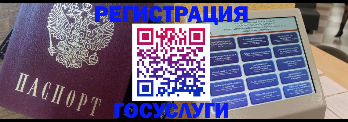 прописка законно в Верхнем Уфалее